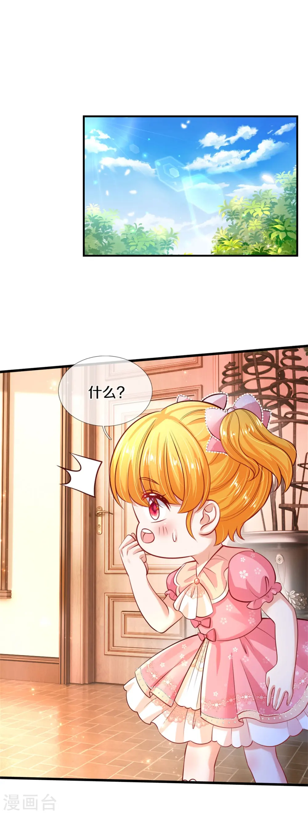 第322话 你开心就好 第23页