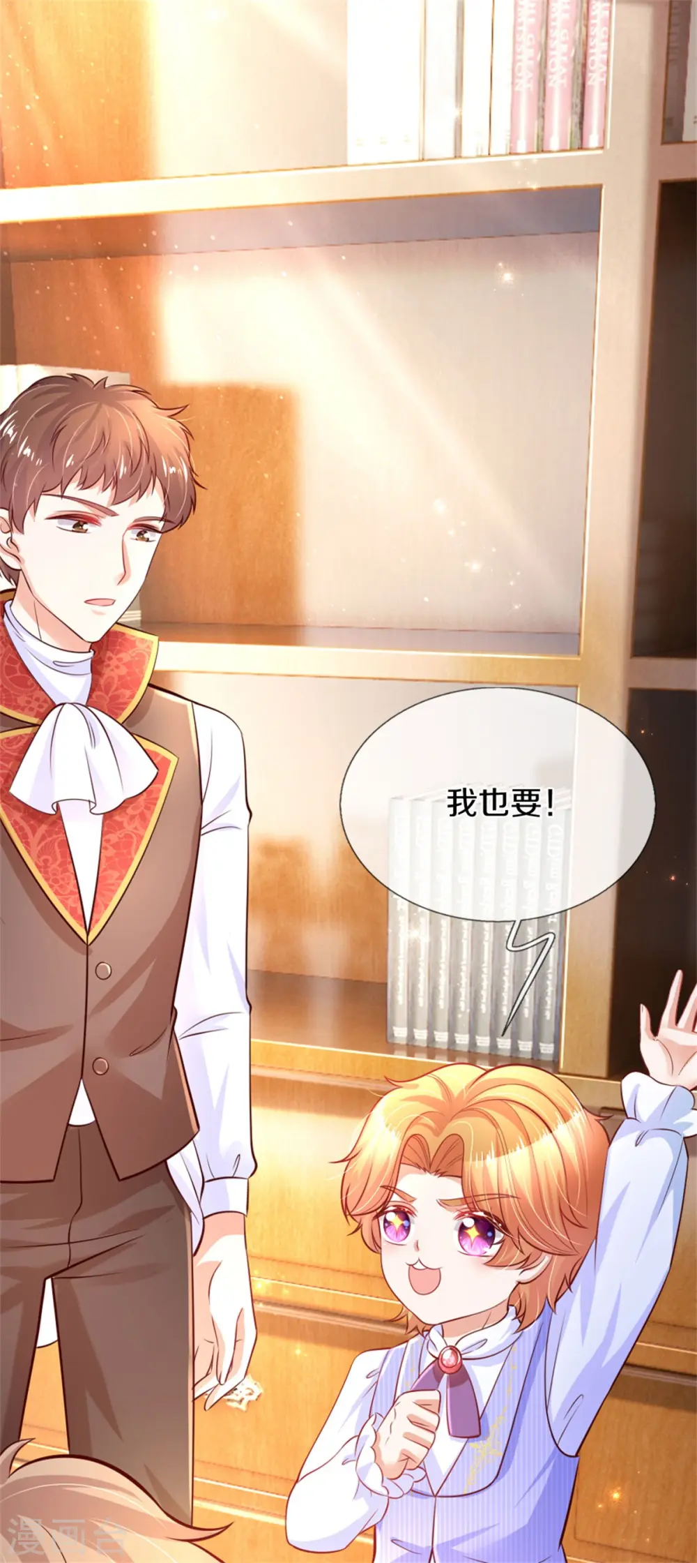 第322话 你开心就好 第25页
