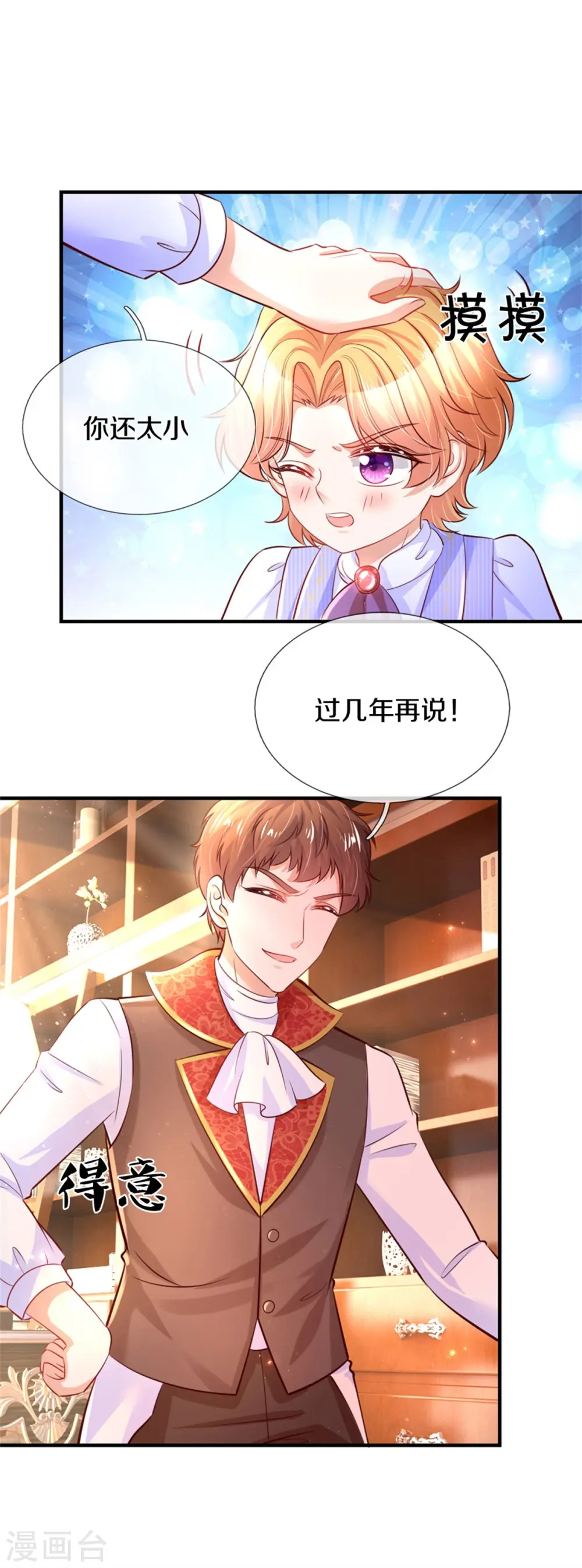 第322话 你开心就好 第27页
