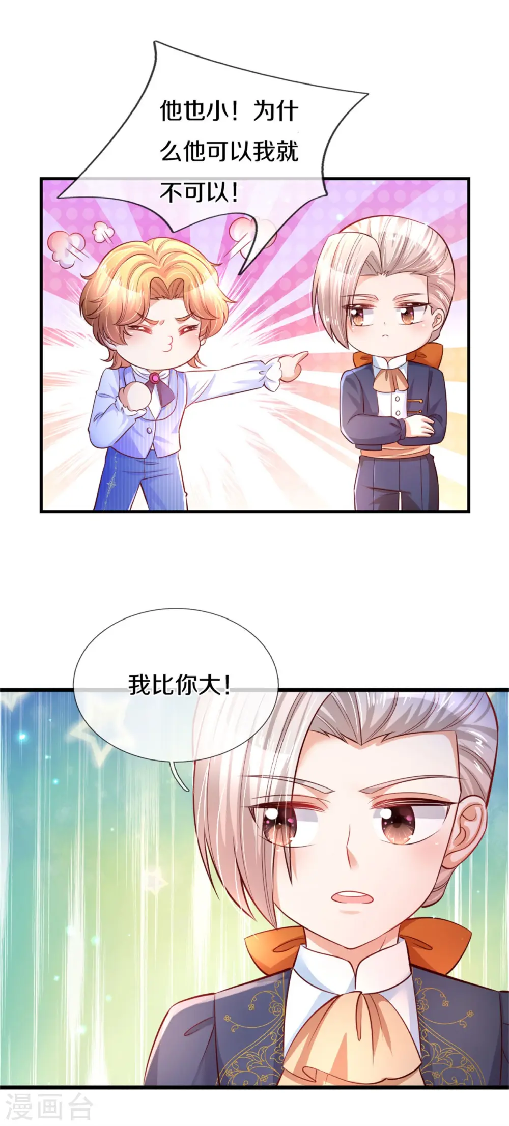 第322话 你开心就好 第28页