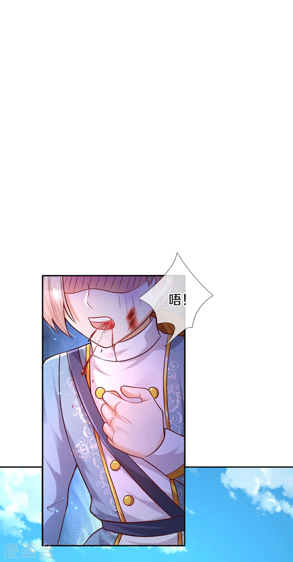 第327话 捧在手心的老宝贝 第3页