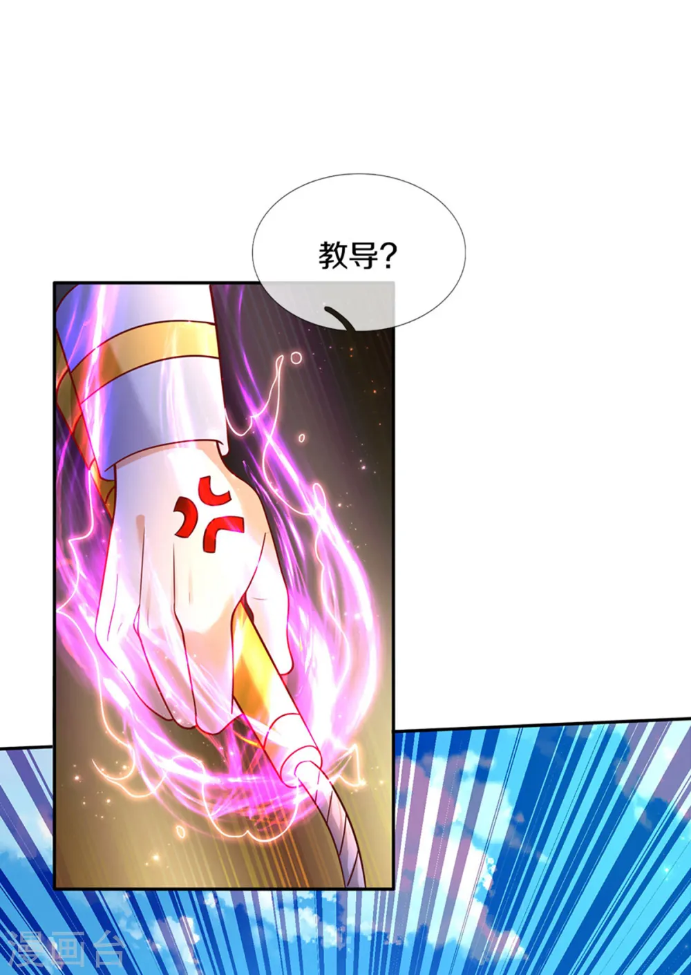 第327话 捧在手心的老宝贝 第8页