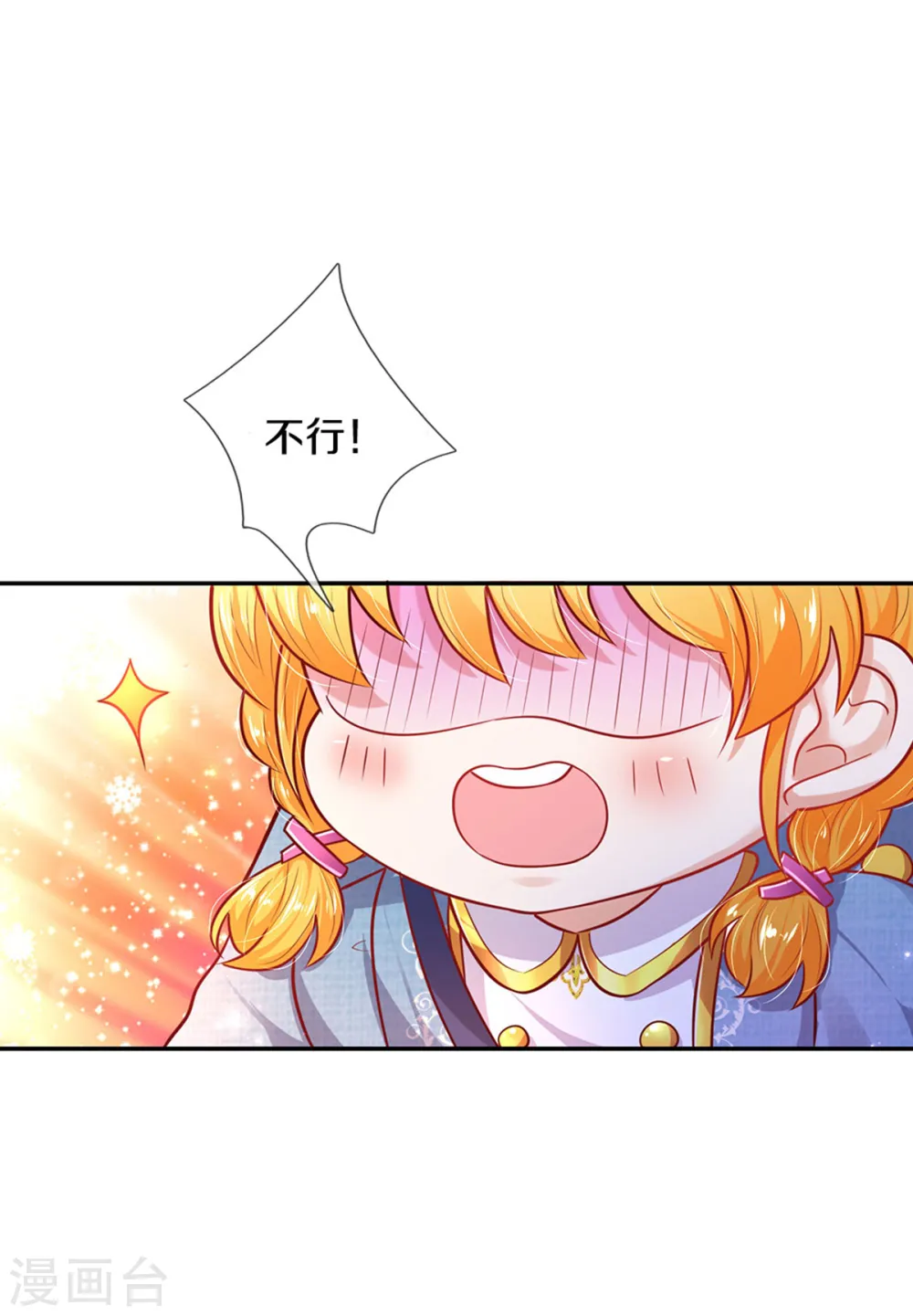 第327话 捧在手心的老宝贝 第10页