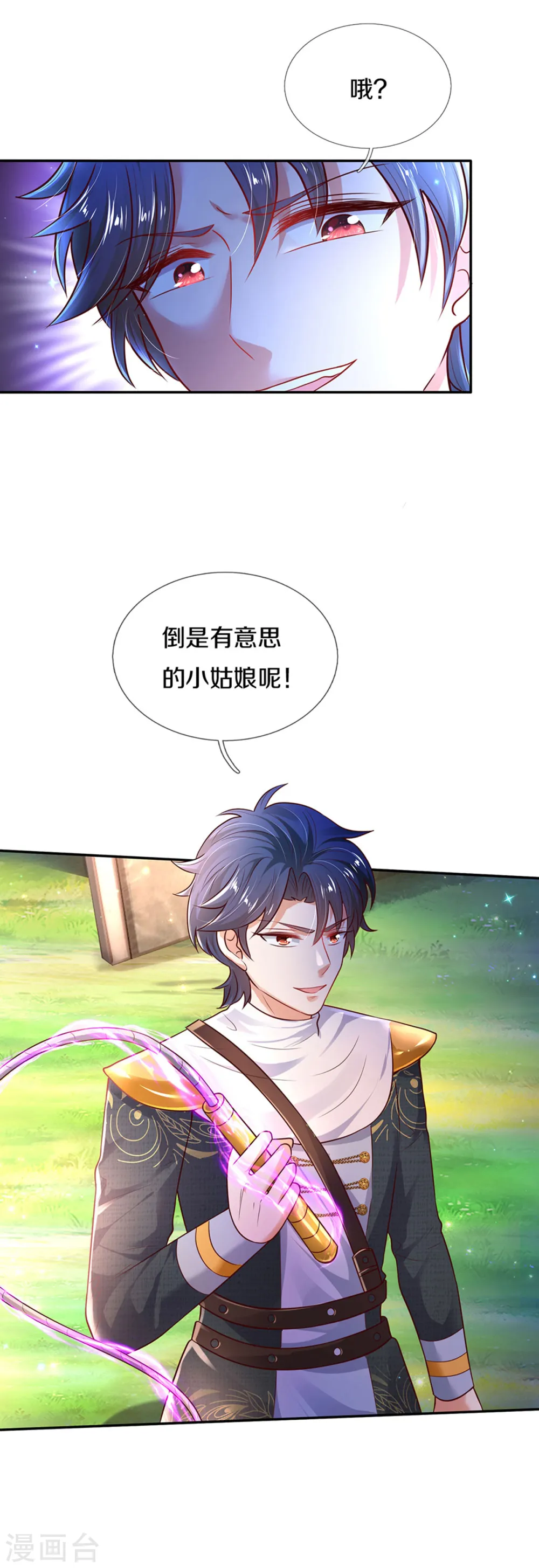 第327话 捧在手心的老宝贝 第15页