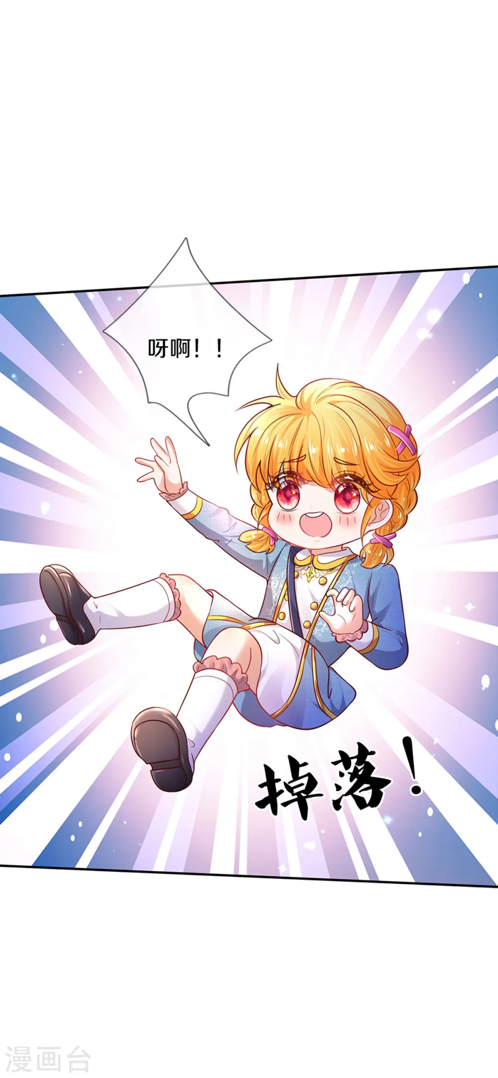 第327话 捧在手心的老宝贝 第21页