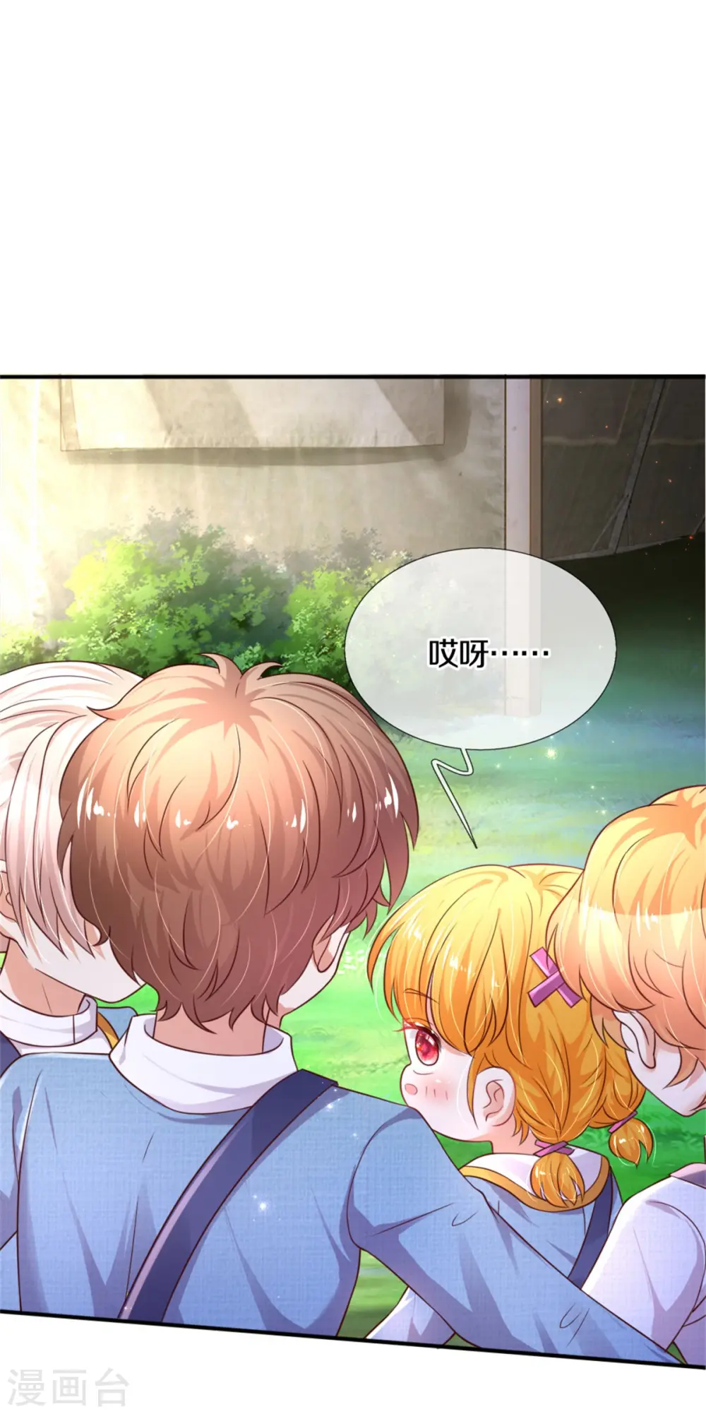 第327话 捧在手心的老宝贝 第25页