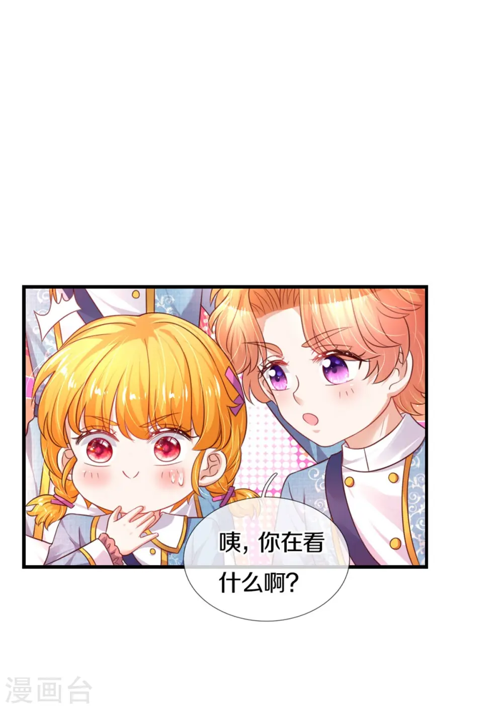 第327话 捧在手心的老宝贝 第27页