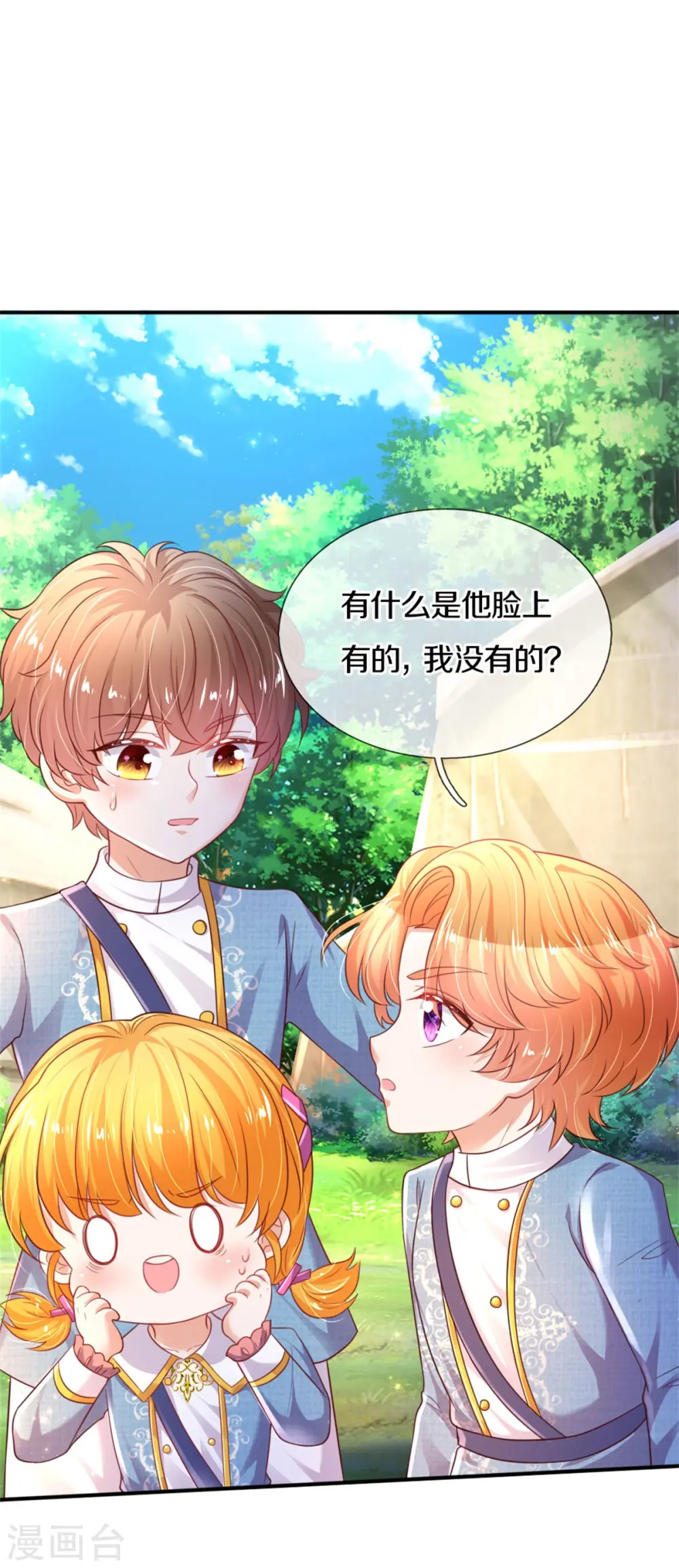 第327话 捧在手心的老宝贝 第28页