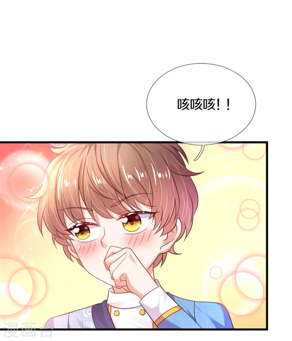 第327话 捧在手心的老宝贝 第29页
