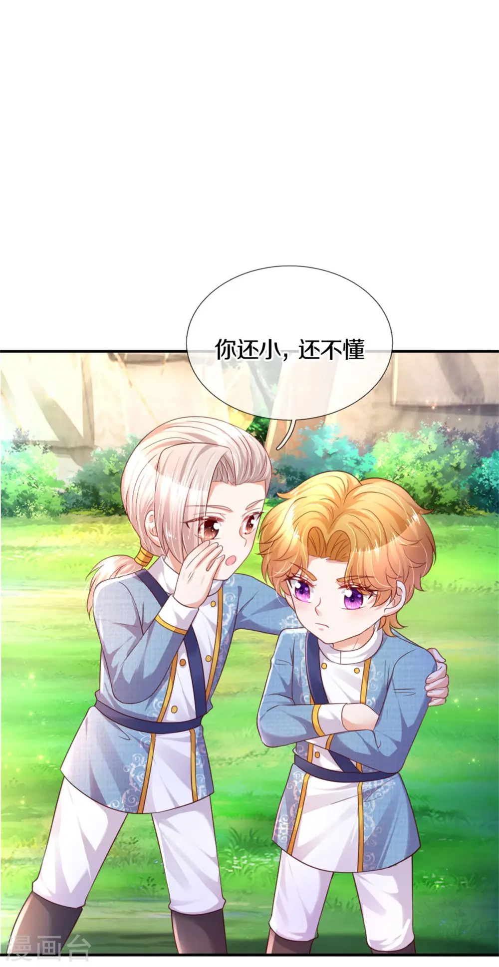 第327话 捧在手心的老宝贝 第30页