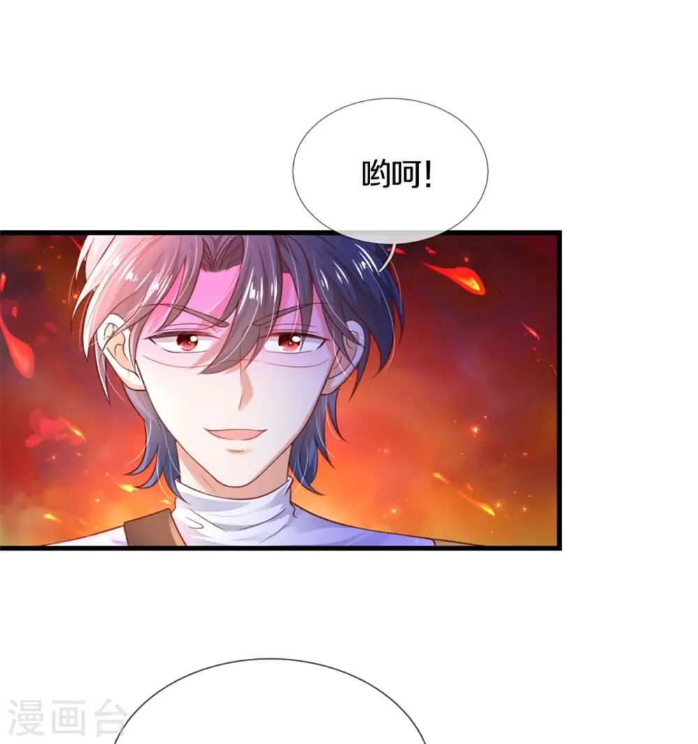 第327话 捧在手心的老宝贝 第32页