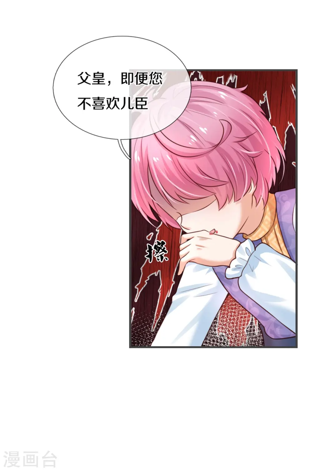 第318话 是他活该！ 第9页