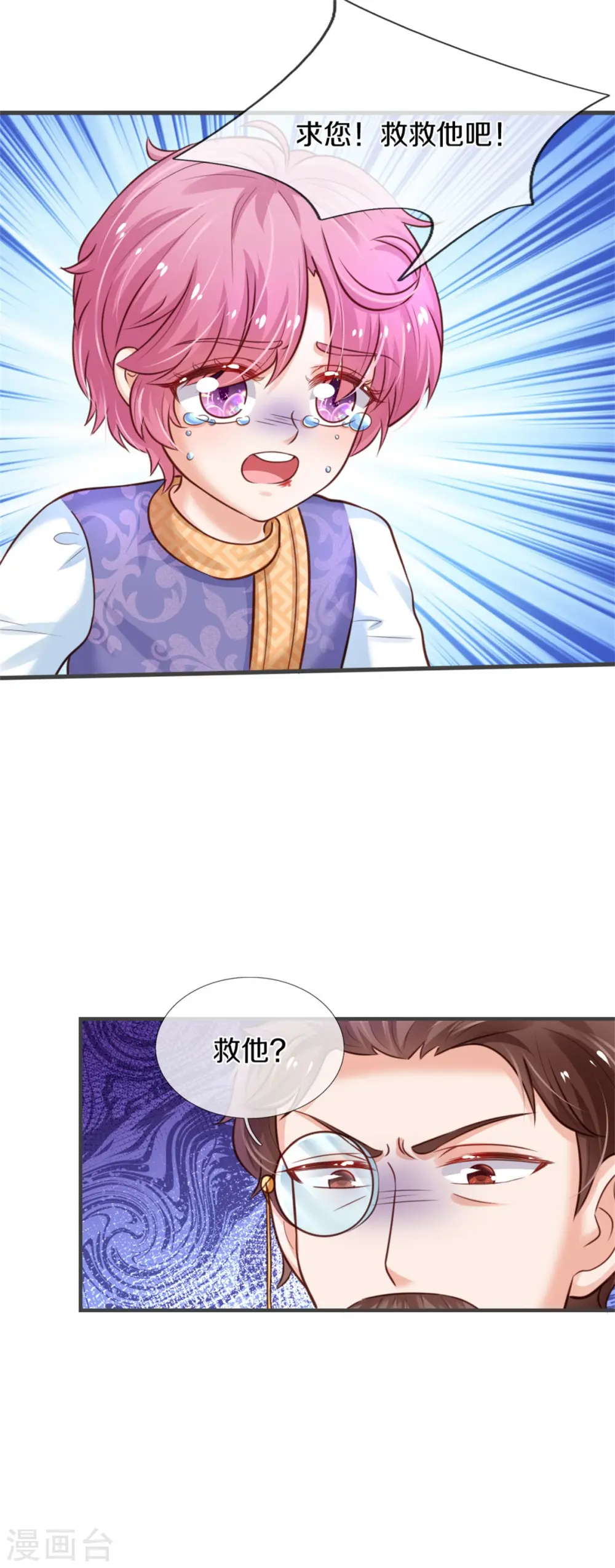 第318话 是他活该！ 第12页