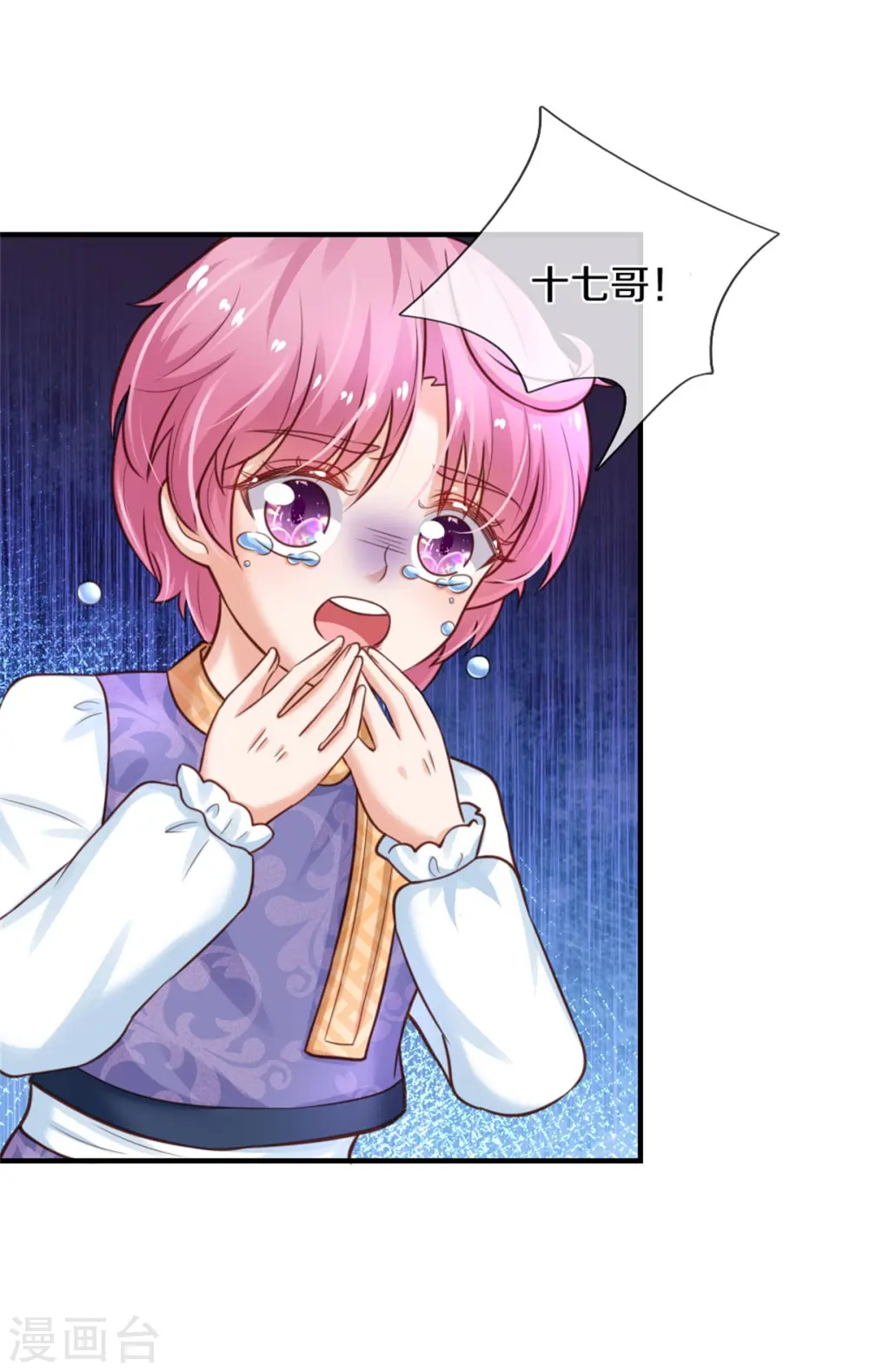 第318话 是他活该！ 第17页