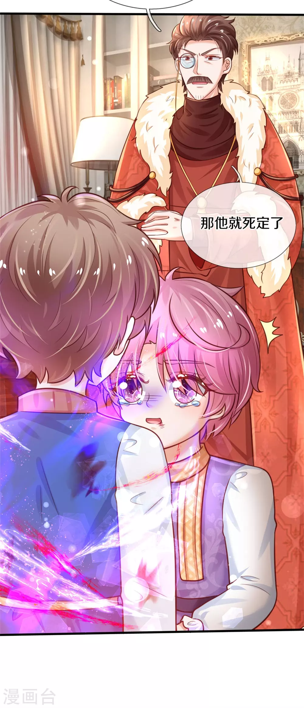 第318话 是他活该！ 第19页