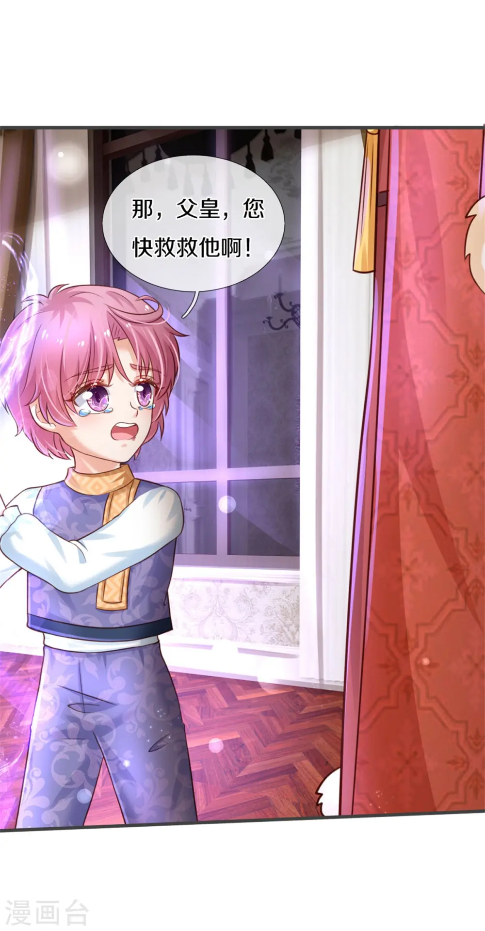 第318话 是他活该！ 第20页