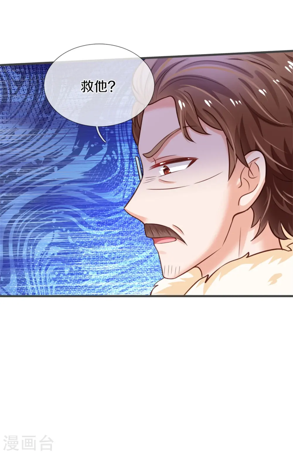 第318话 是他活该！ 第21页
