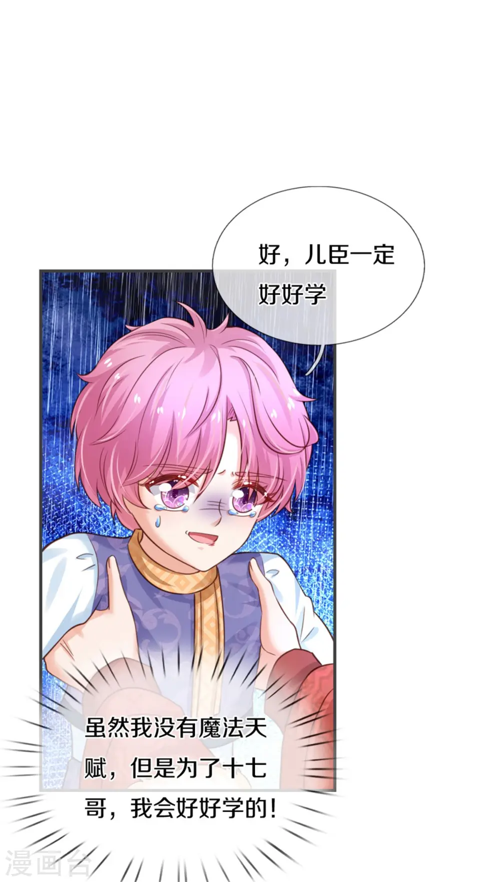 第318话 是他活该！ 第23页