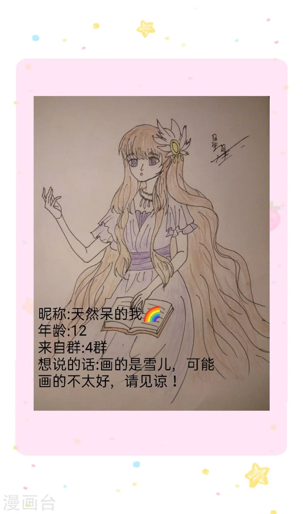 第318话 是他活该！ 第31页