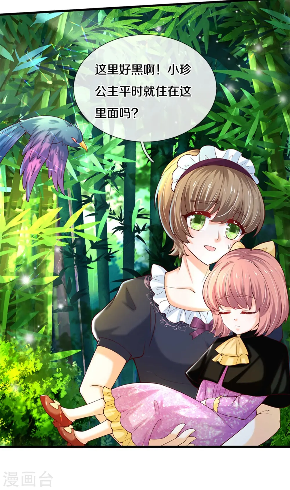 第319话 去救她吧！ 第3页