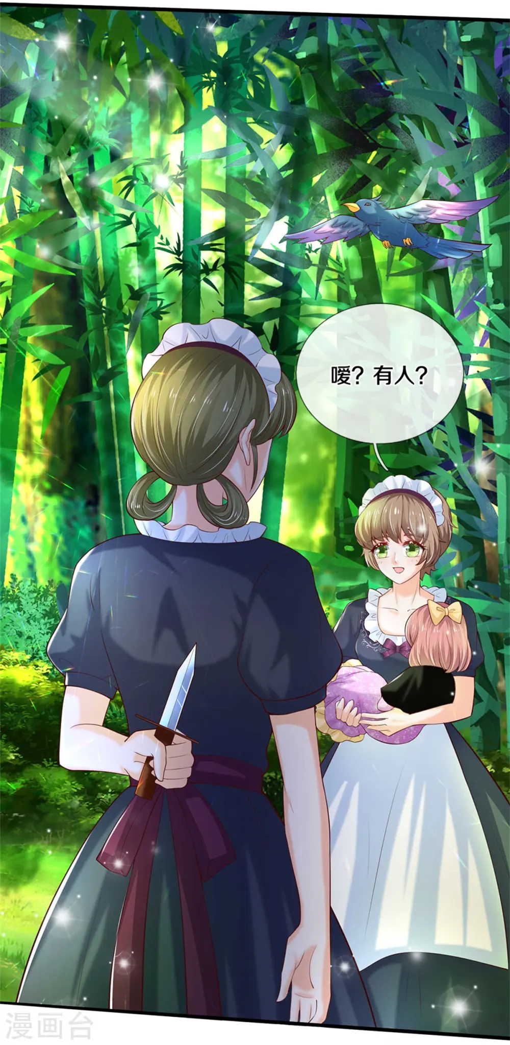 第319话 去救她吧！ 第5页