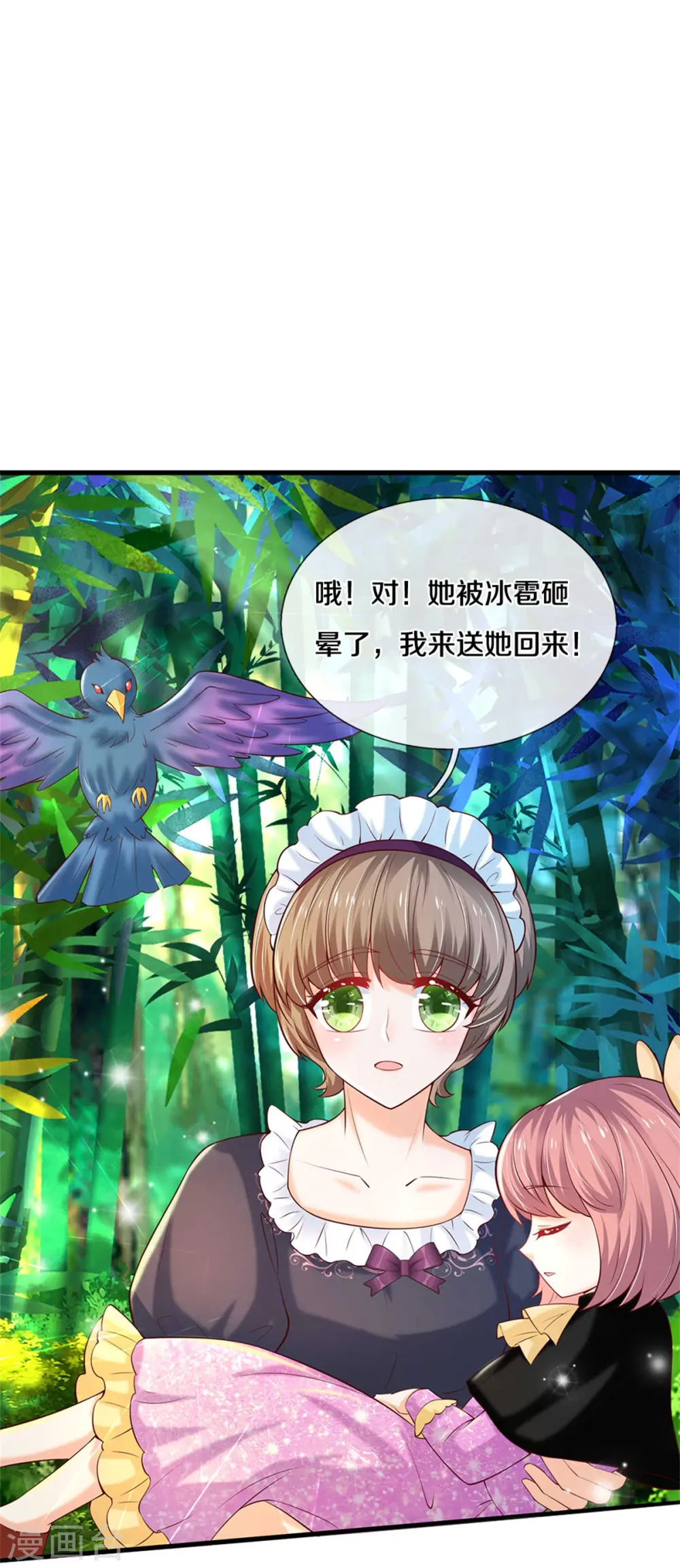 第319话 去救她吧！ 第7页