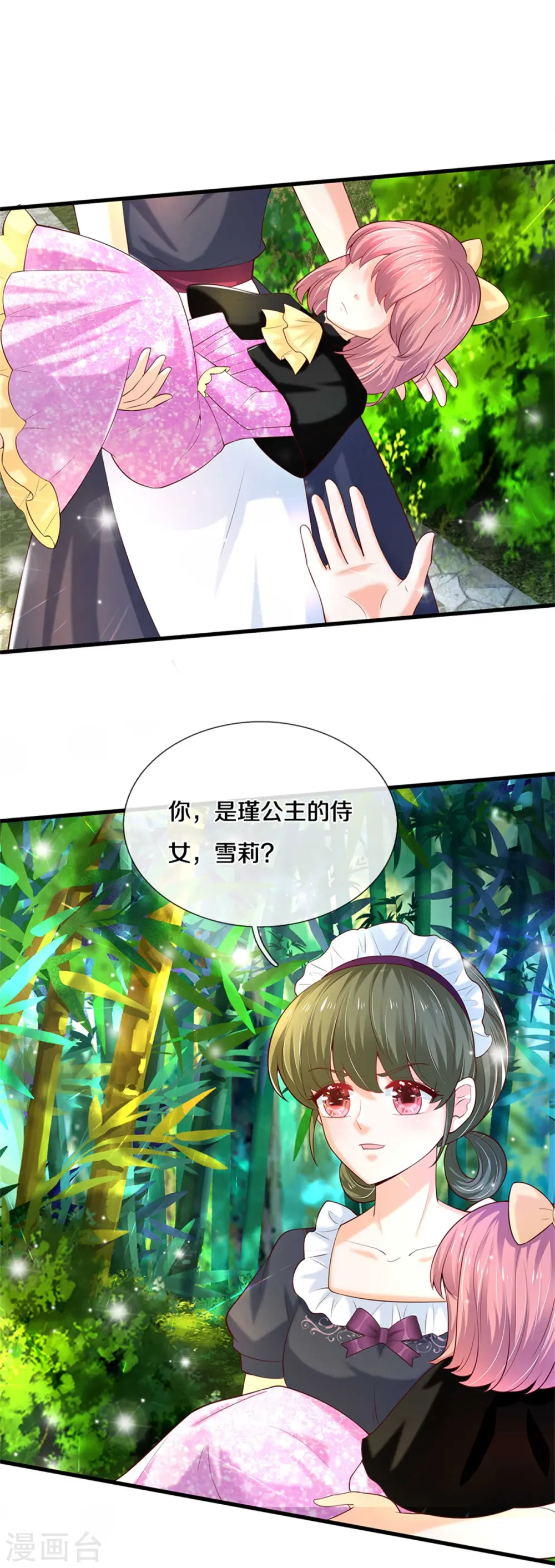第319话 去救她吧！ 第8页
