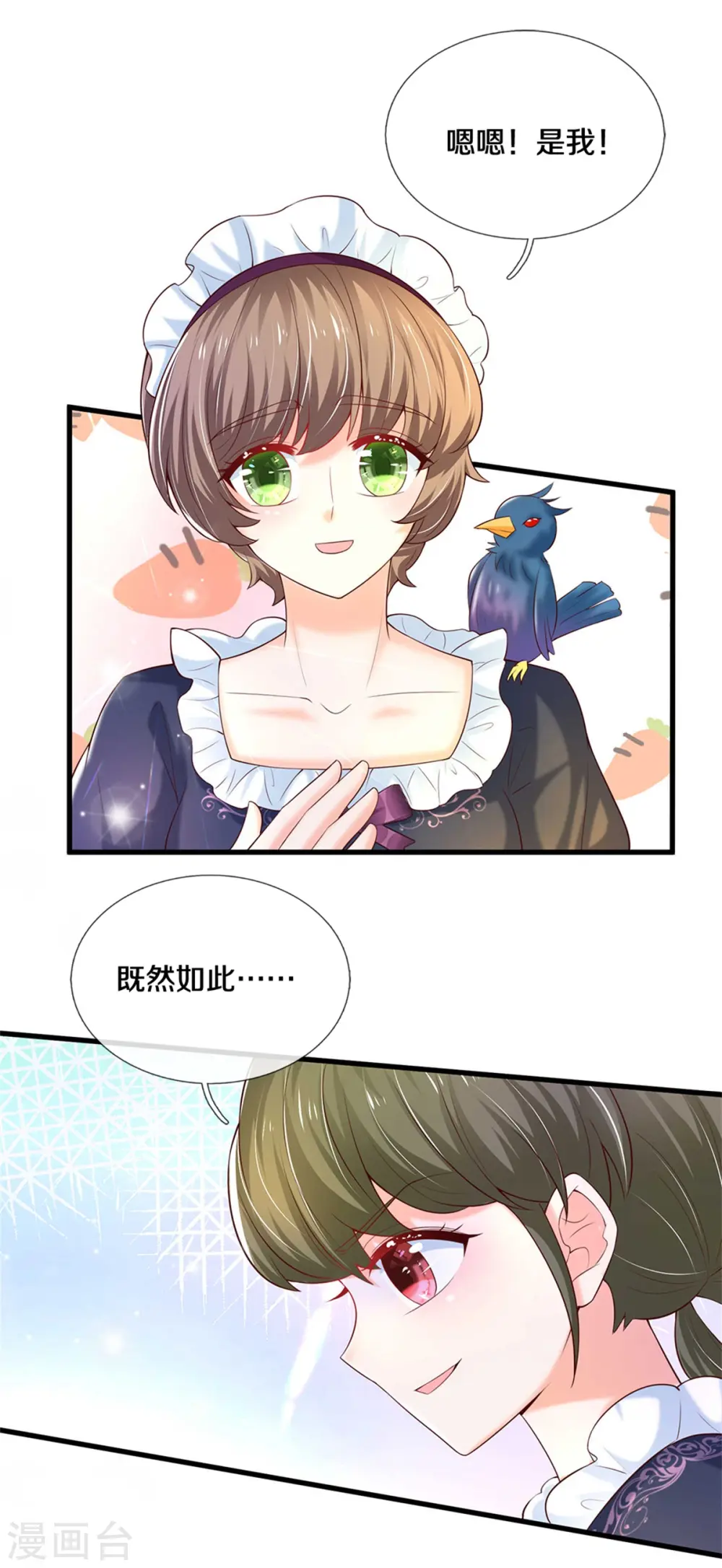 第319话 去救她吧！ 第9页