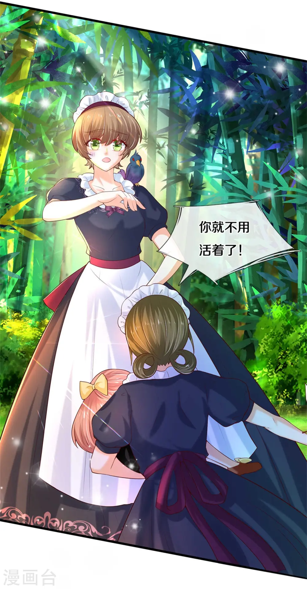 第319话 去救她吧！ 第10页