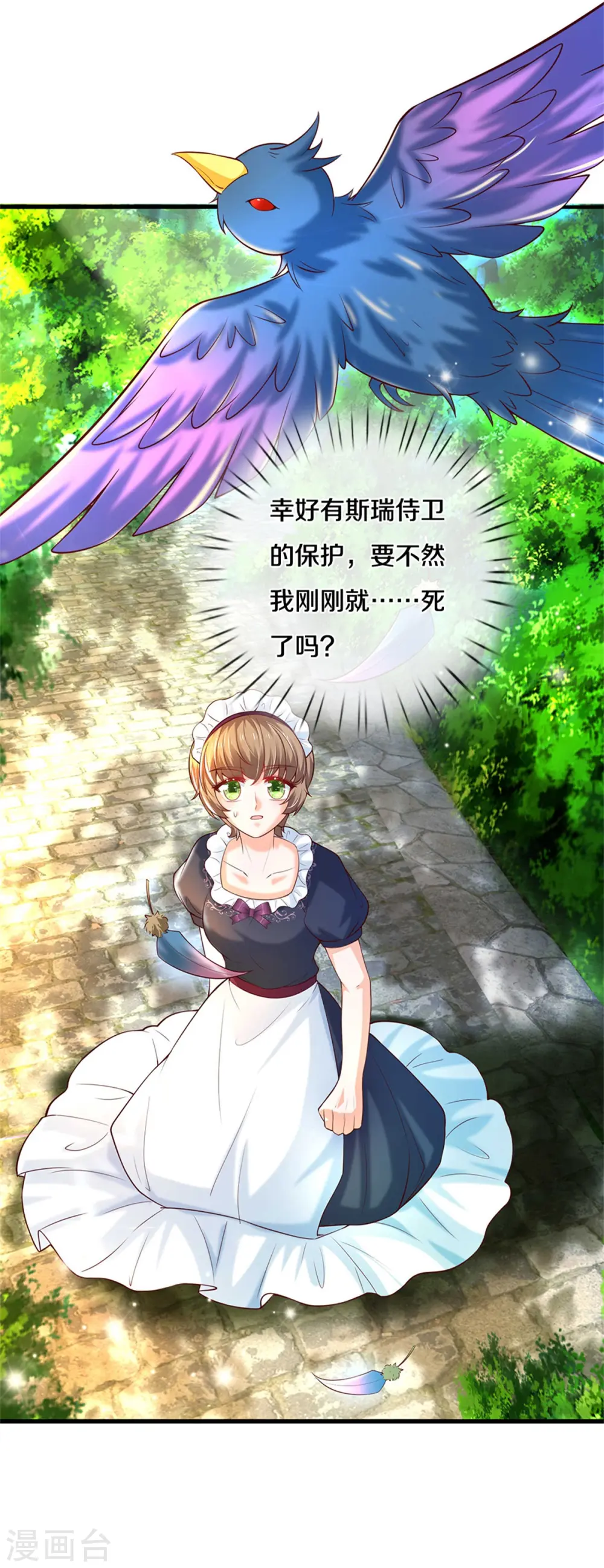 第319话 去救她吧！ 第13页