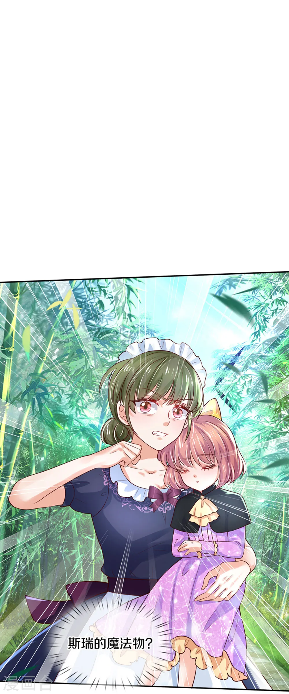 第319话 去救她吧！ 第14页