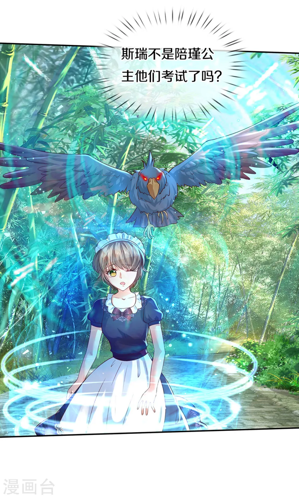 第319话 去救她吧！ 第15页