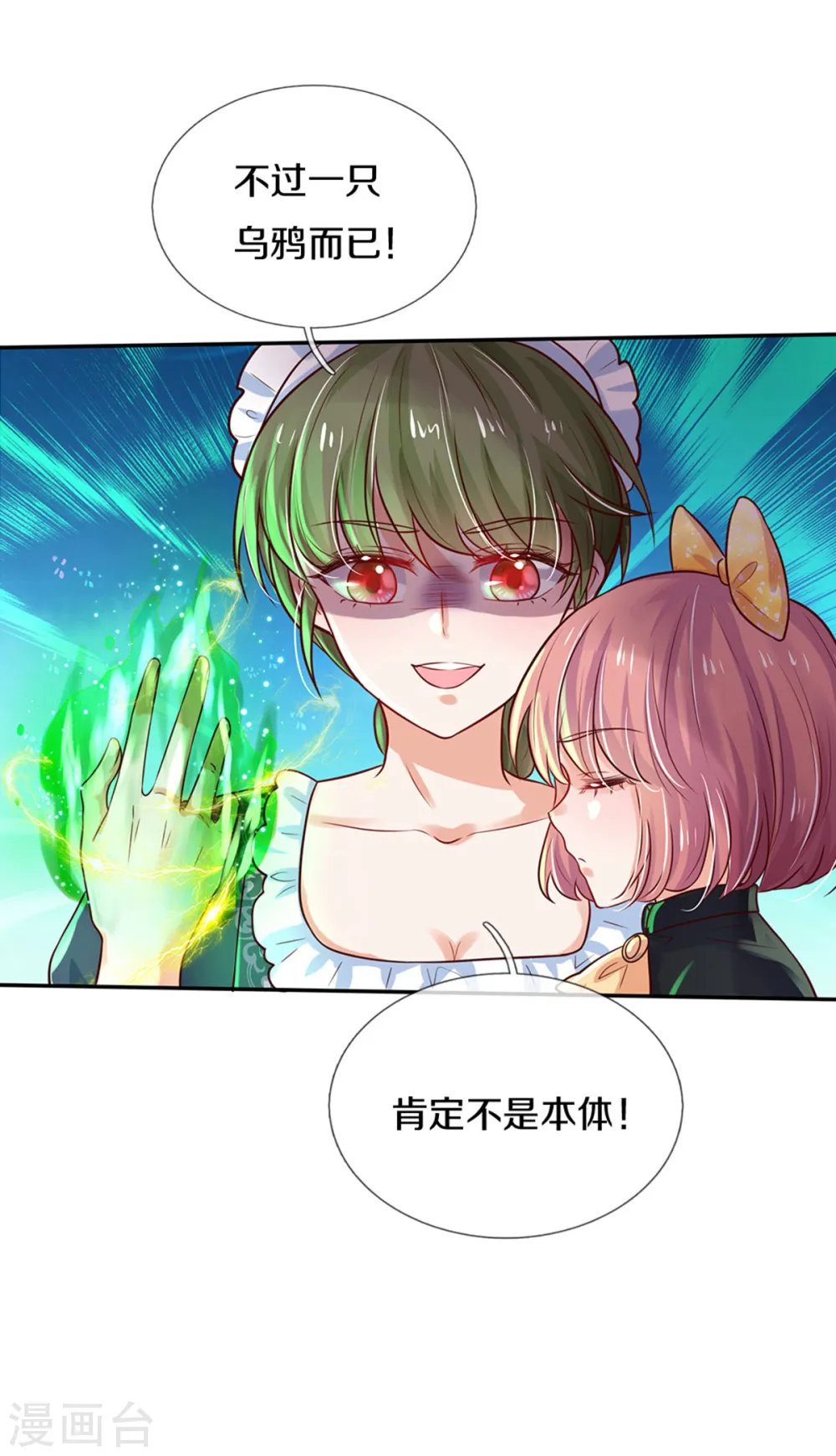 第319话 去救她吧！ 第18页