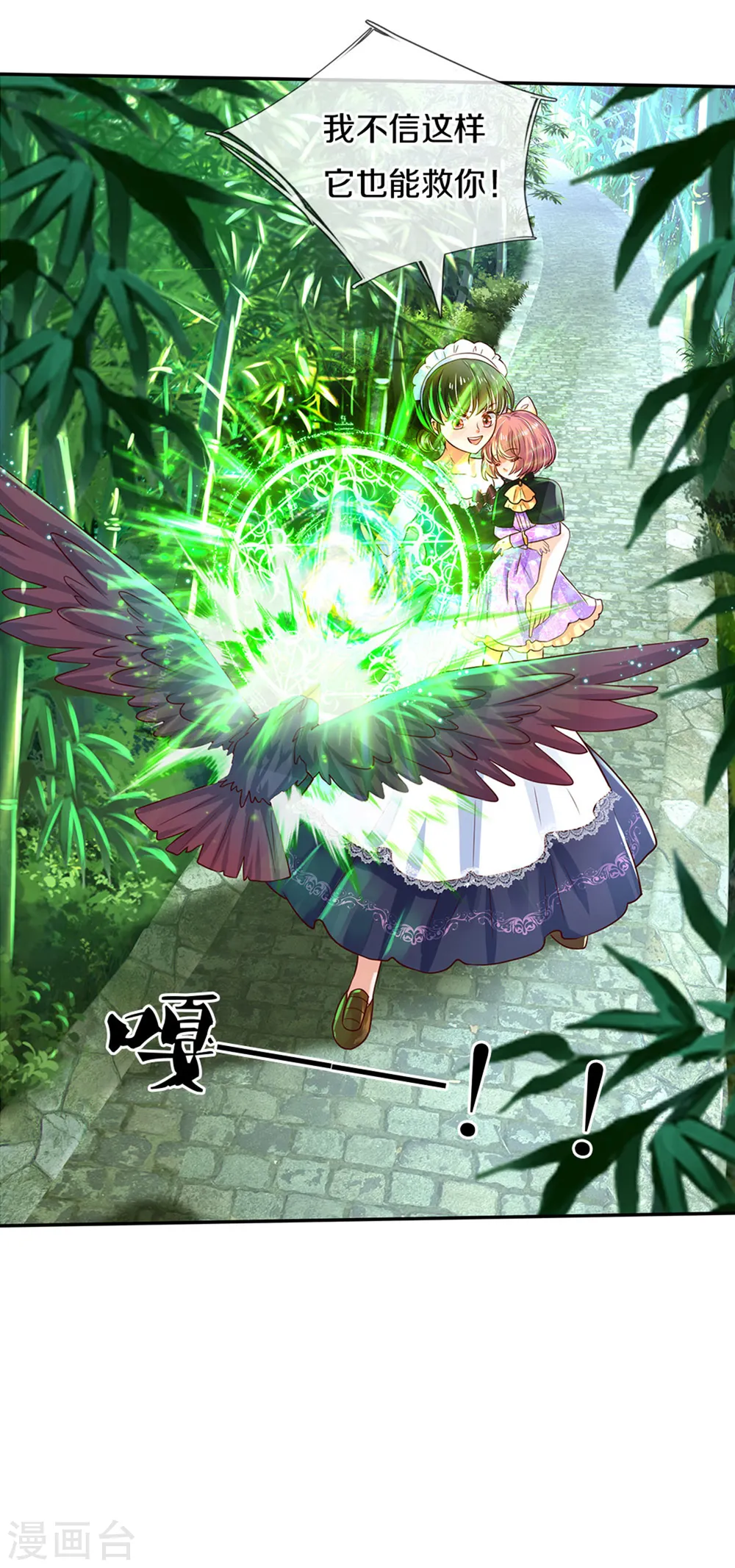 第319话 去救她吧！ 第19页
