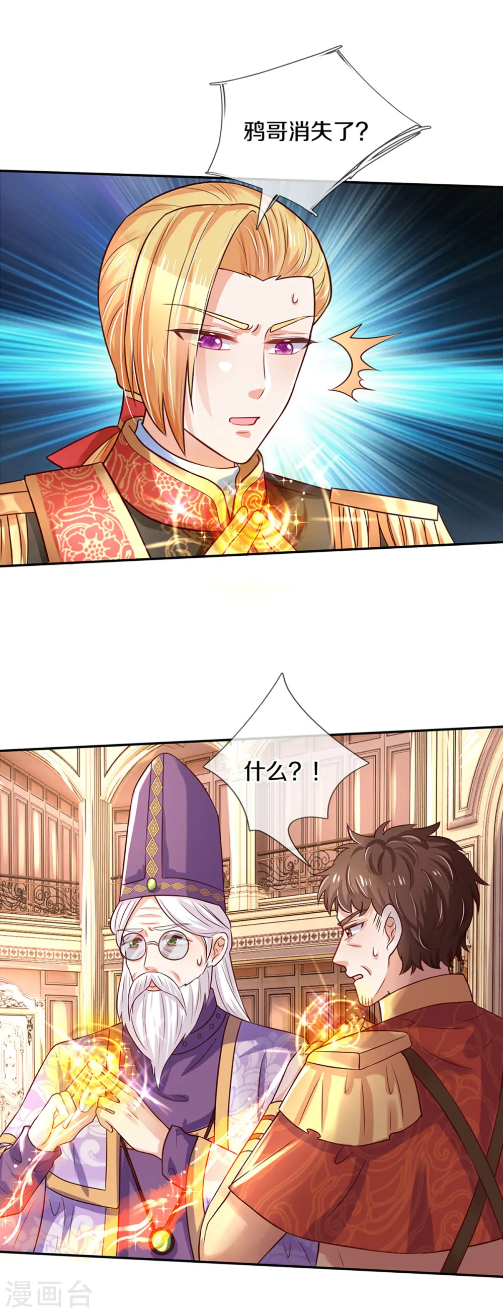 第319话 去救她吧！ 第23页