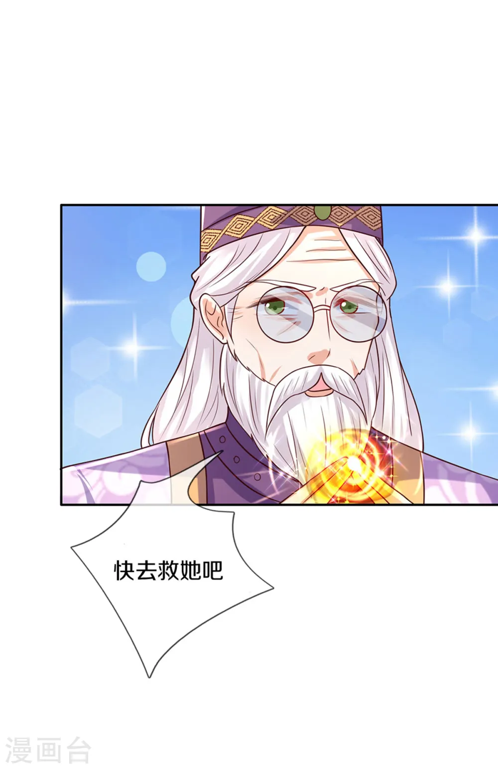 第319话 去救她吧！ 第24页