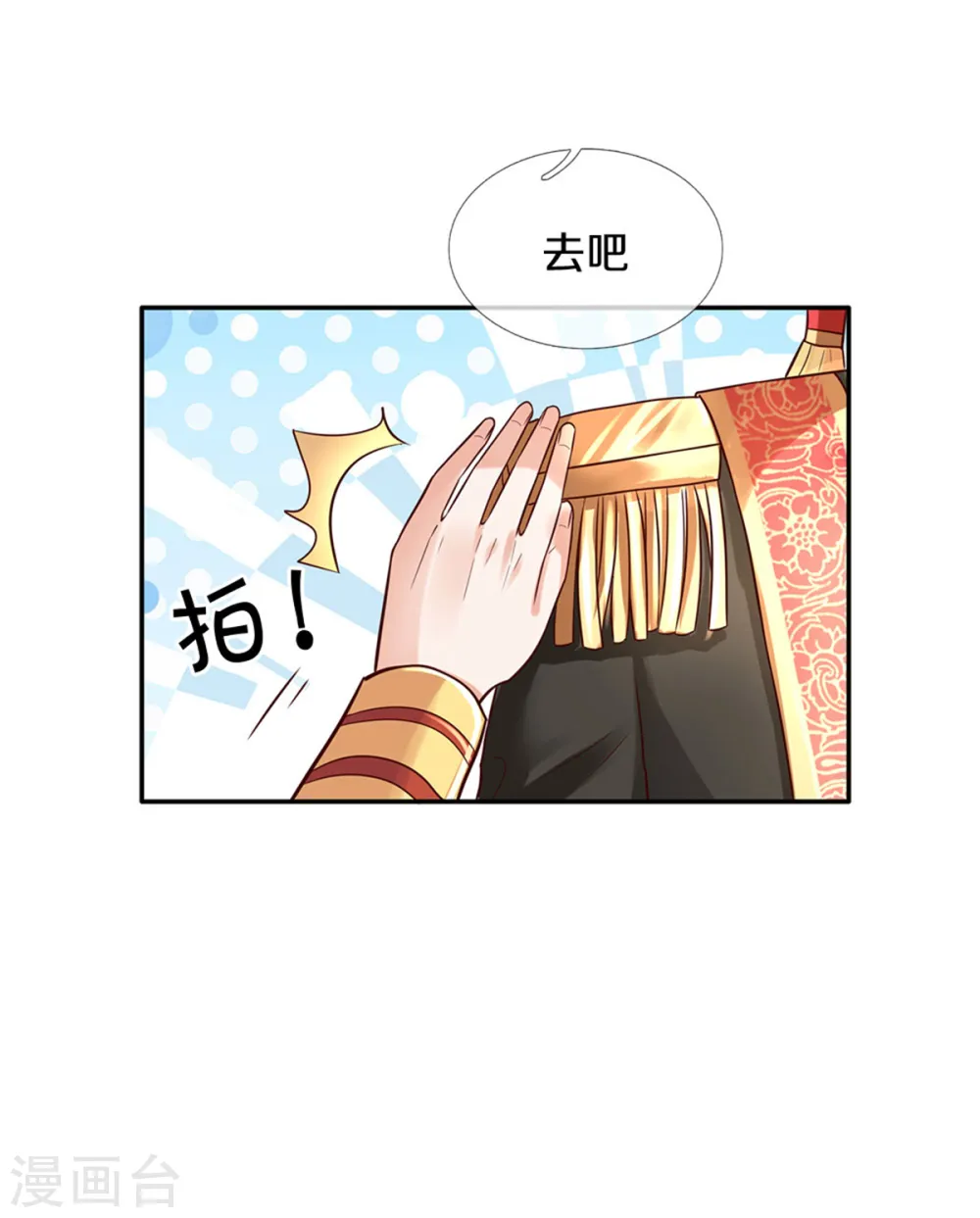 第319话 去救她吧！ 第26页