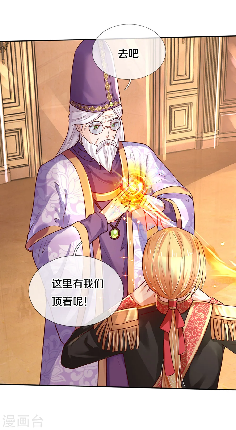 第319话 去救她吧！ 第28页