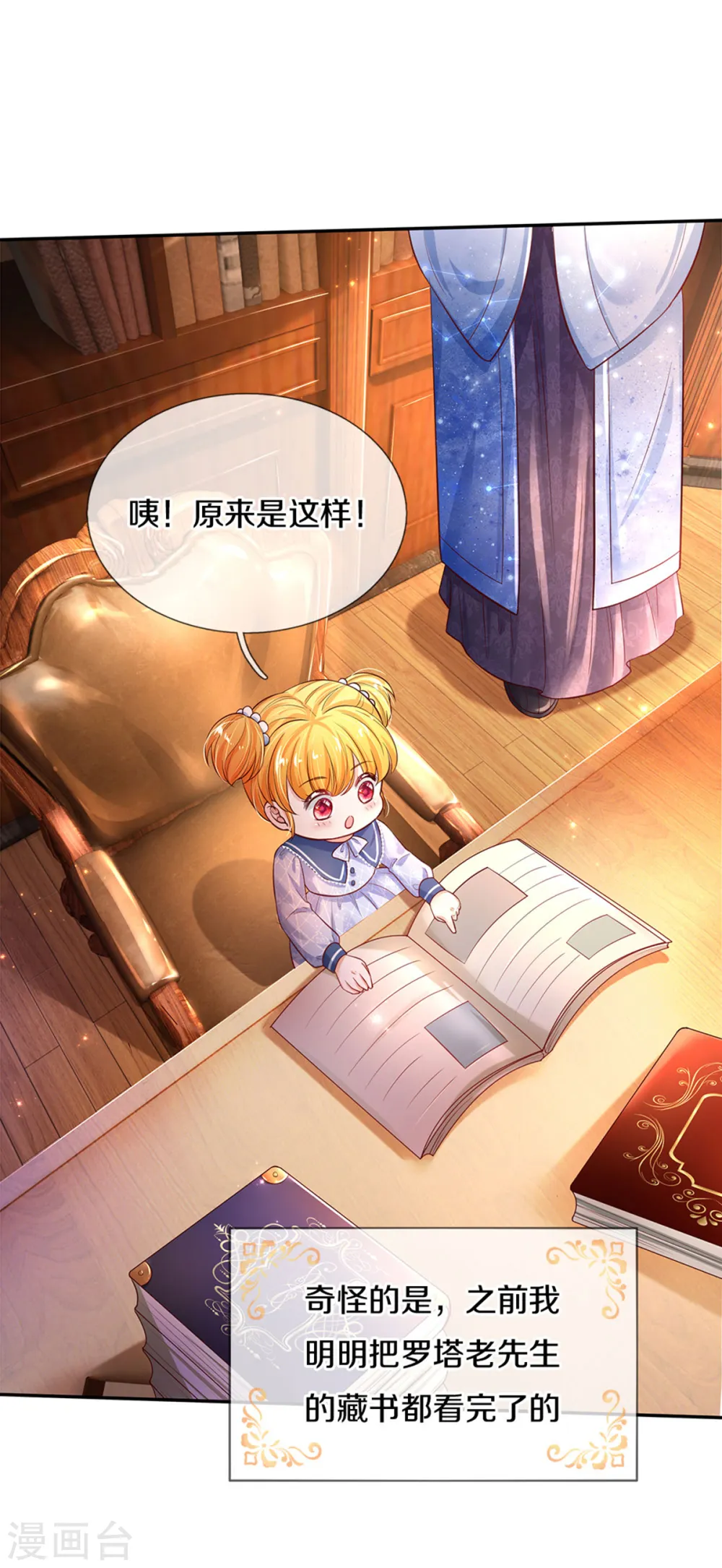 第321话 就是有钱 第9页