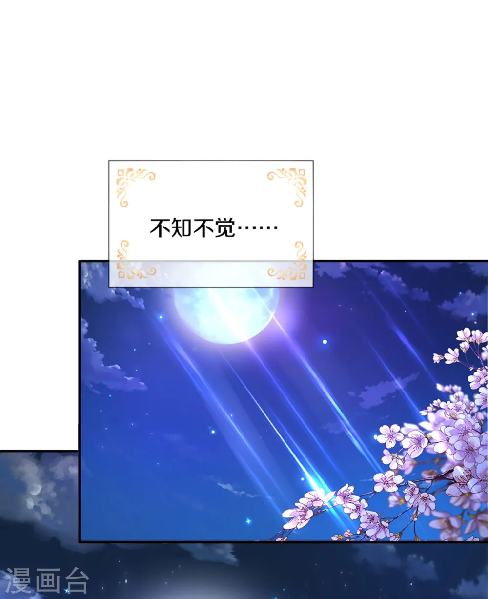 第321话 就是有钱 第11页