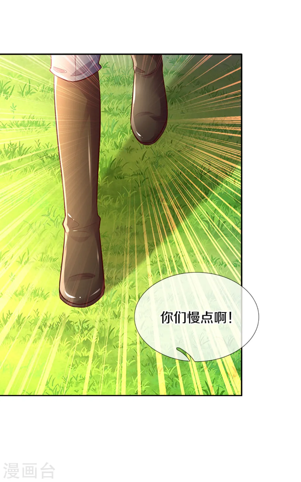 第321话 就是有钱 第19页