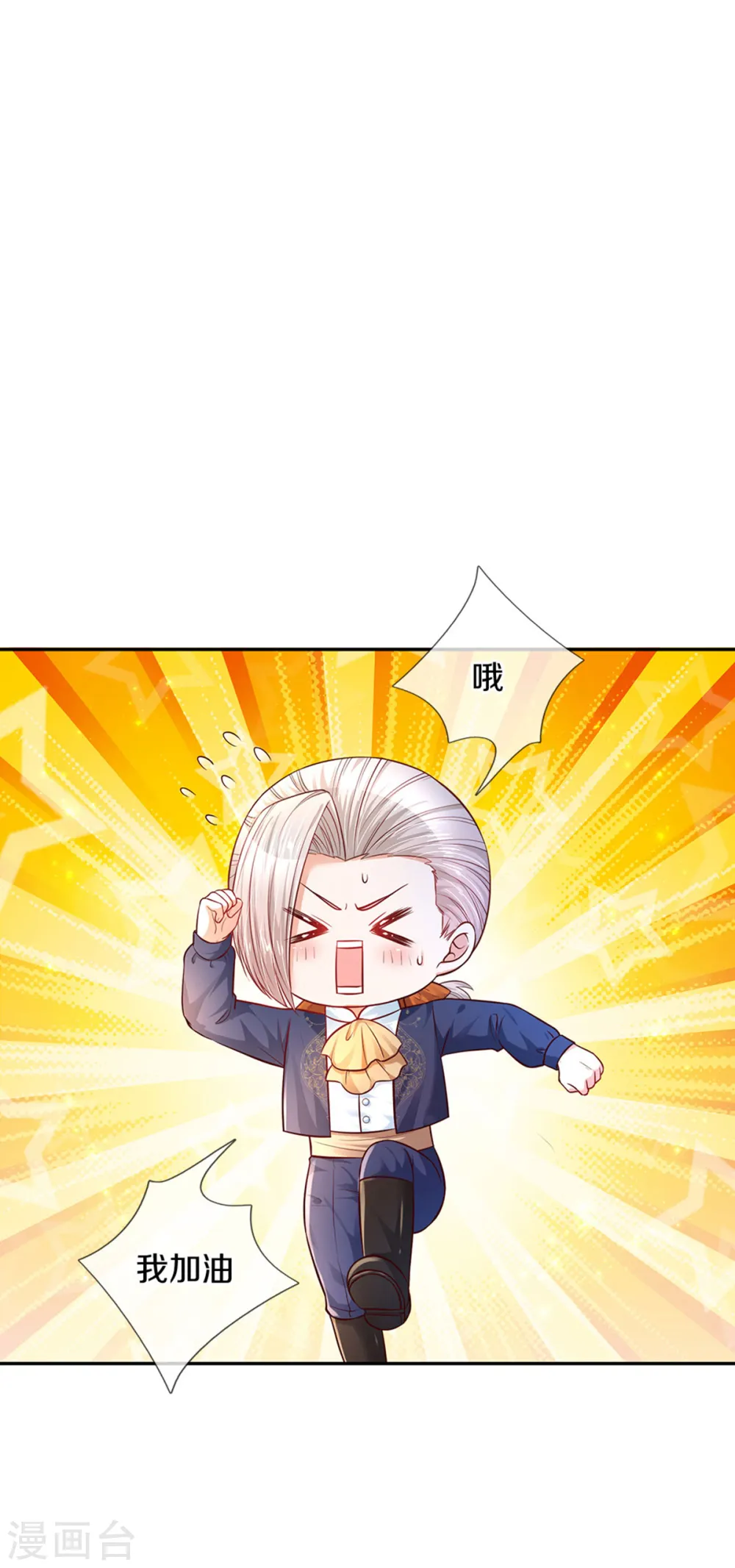 第321话 就是有钱 第23页