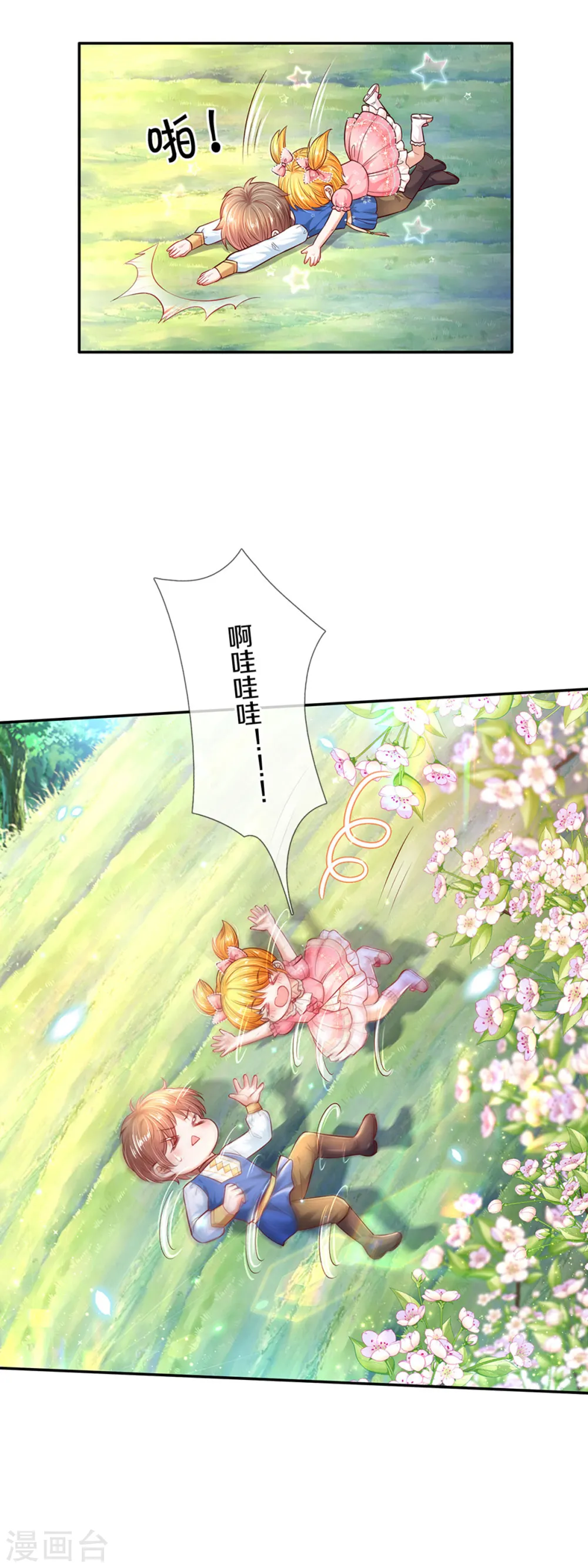 第321话 就是有钱 第27页