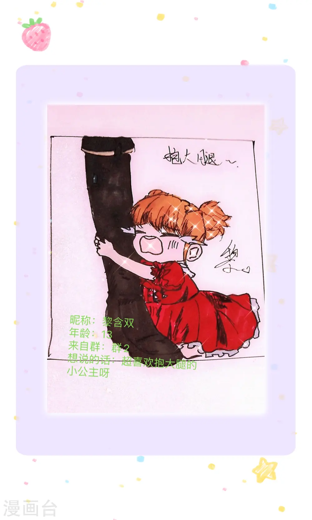 第321话 就是有钱 第33页