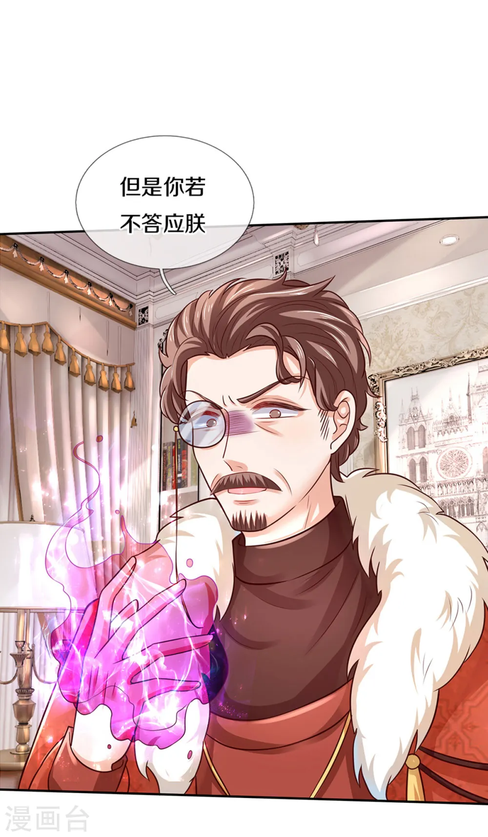 第320话 对不起，十七哥 第9页