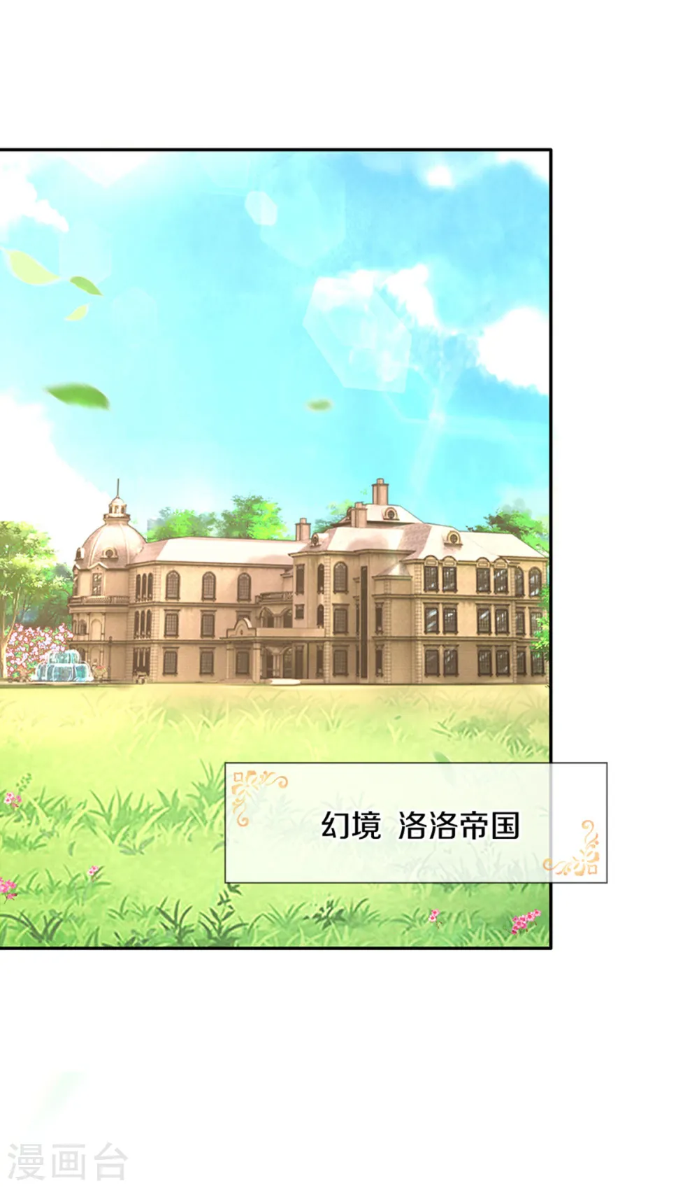 第320话 对不起，十七哥 第20页