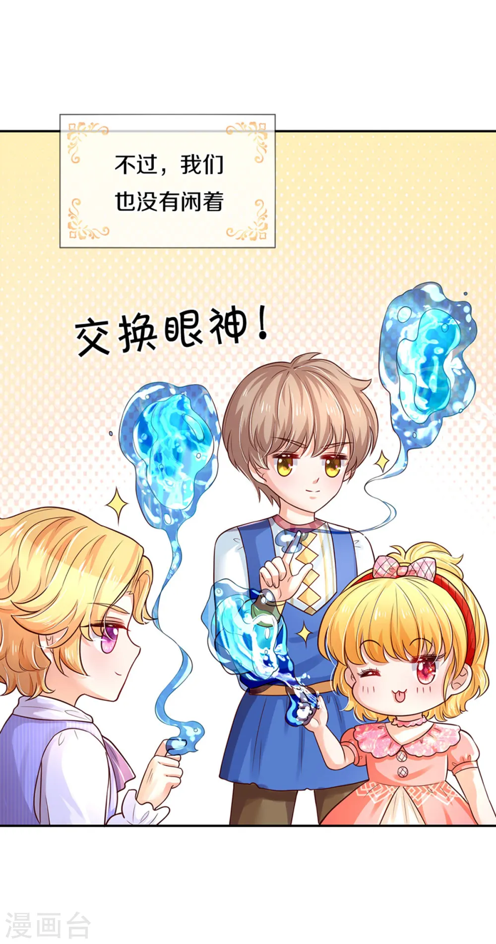 第320话 对不起，十七哥 第26页