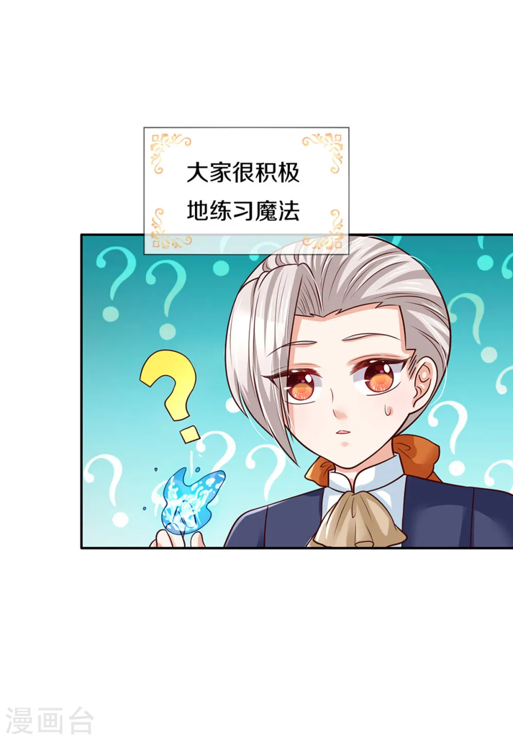 第320话 对不起，十七哥 第27页