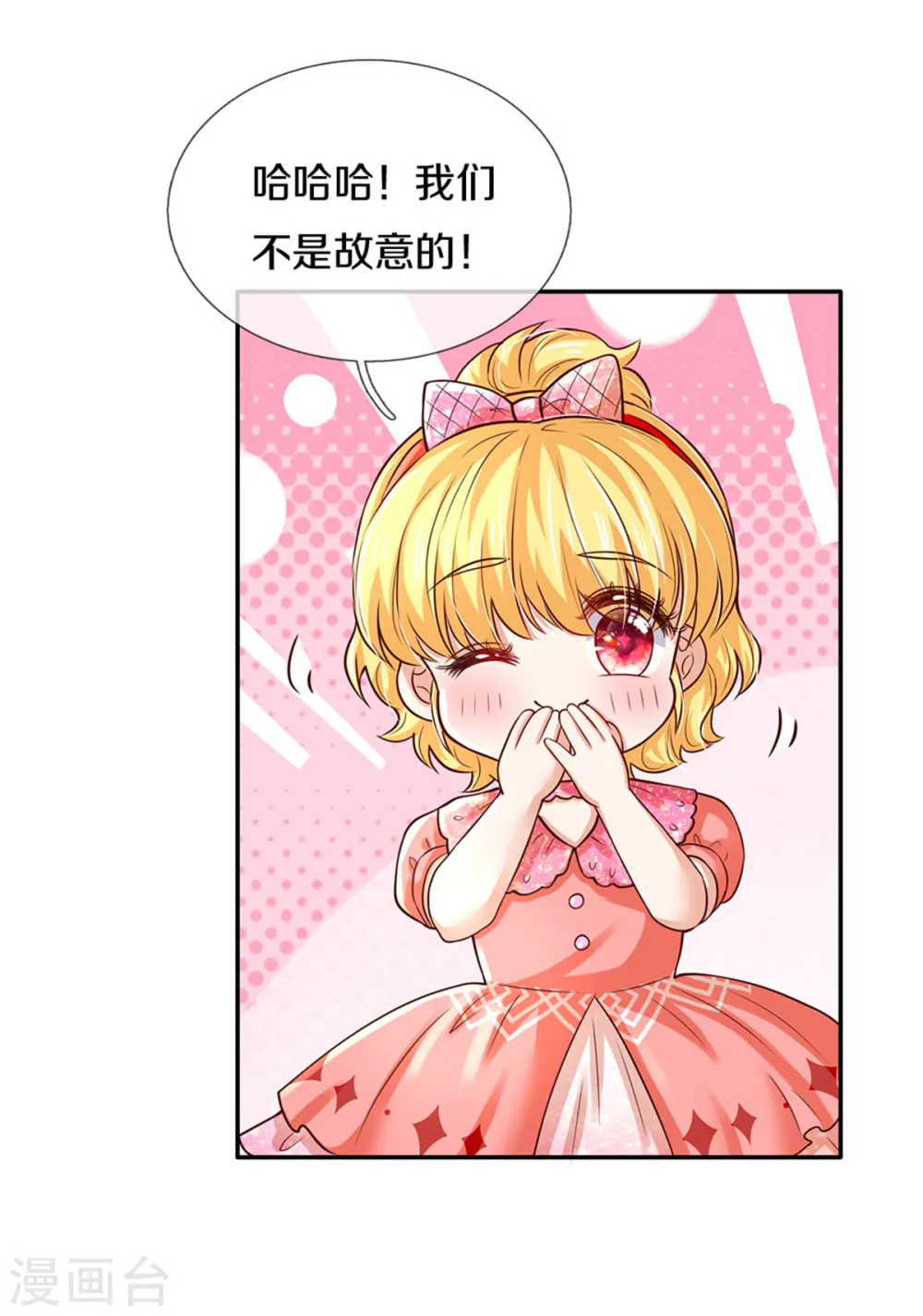第320话 对不起，十七哥 第31页