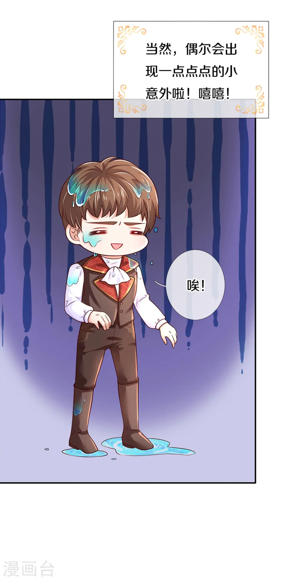 第320话 对不起，十七哥 第32页